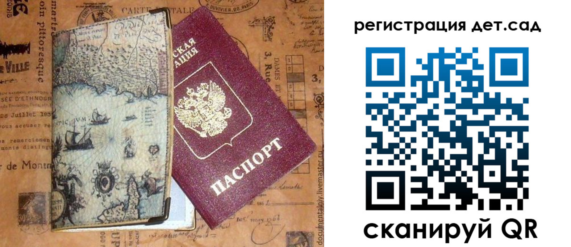 временная регистрация госуслуги в Мариинске