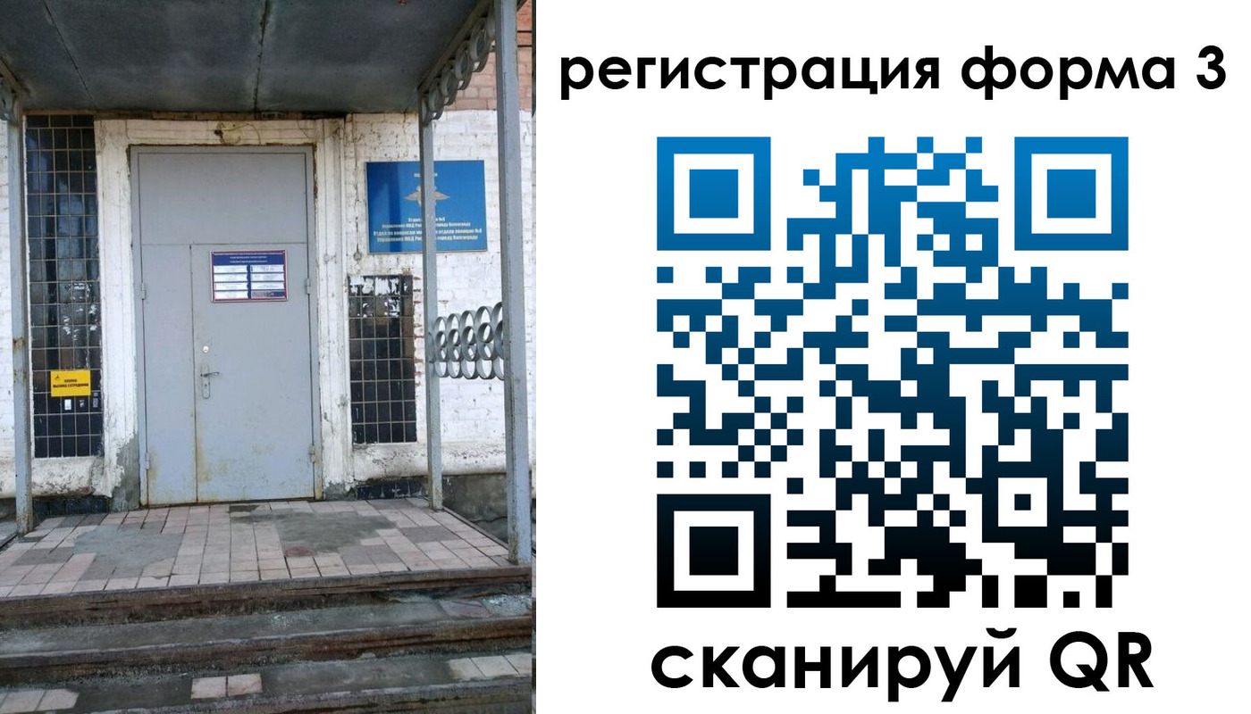 временная регистрация для школы в Мариинске