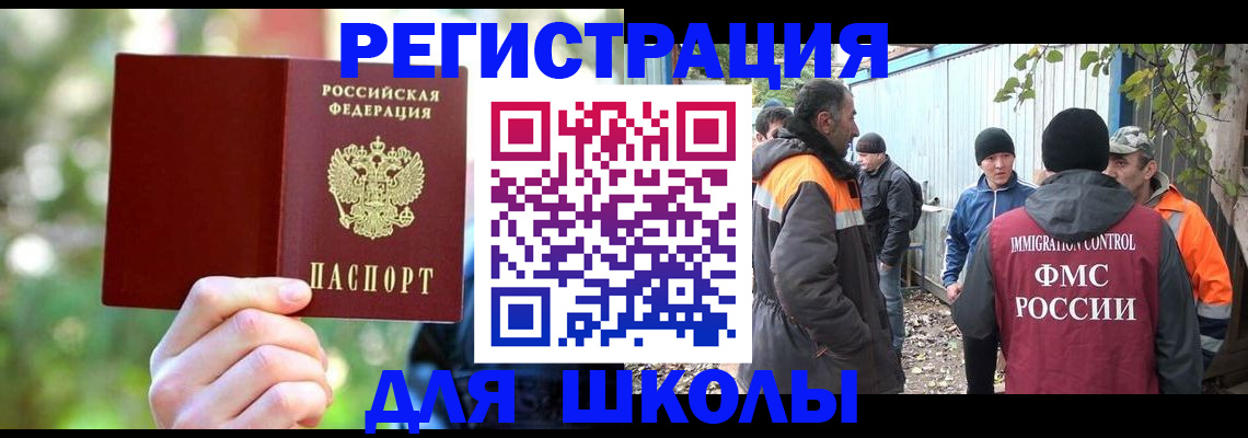 временная регистрация купить в Мариинске