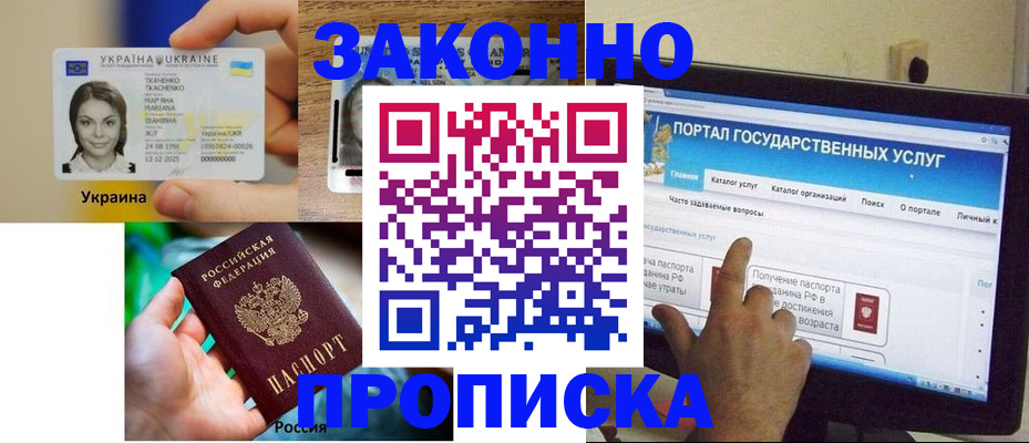 временная регистрация для всех в Мариинске