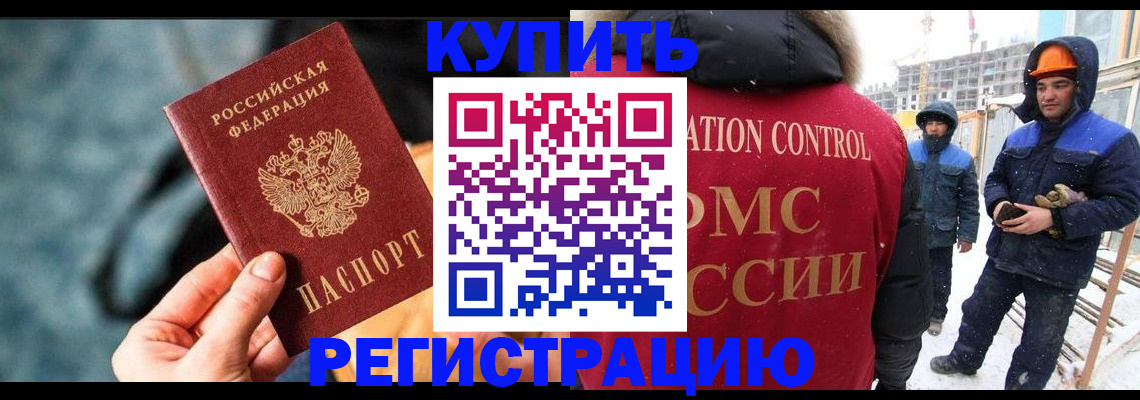 где прописаться в Мариинске