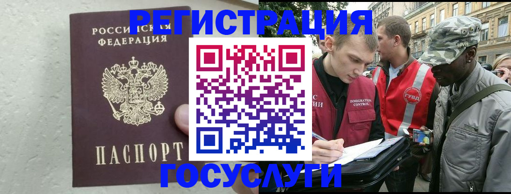 временная регистрация госуслуги в Мариинске